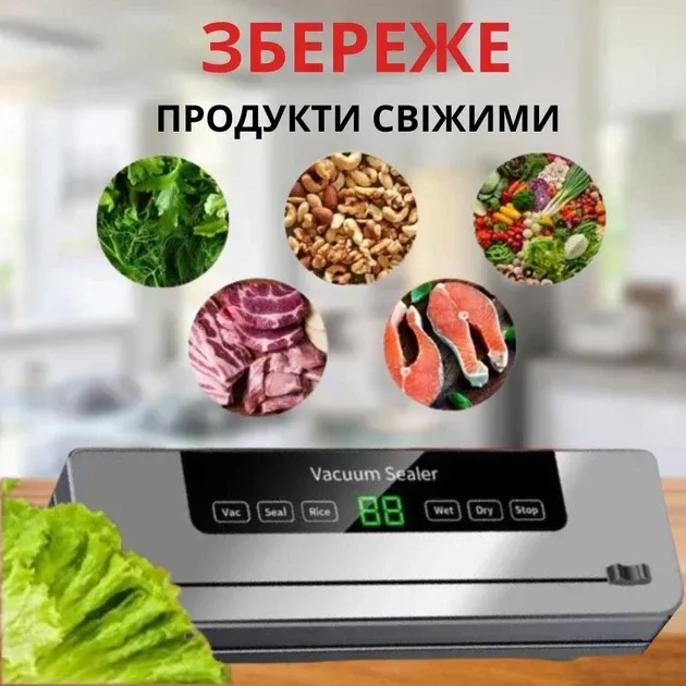 Побутовий вакууматор для продуктів + 10 вакуумних пакетів у комплекті Vacuum Sealer