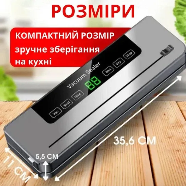 Побутовий вакууматор для продуктів + 10 вакуумних пакетів у комплекті Vacuum Sealer