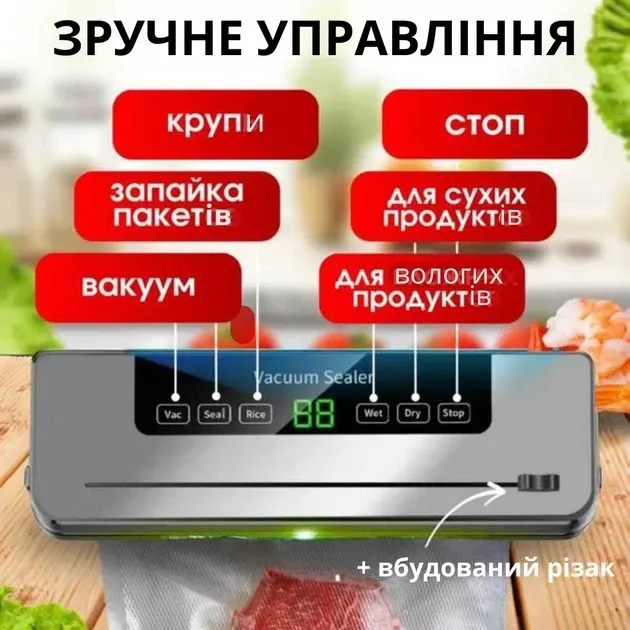 Побутовий вакууматор для продуктів + 10 вакуумних пакетів у комплекті Vacuum Sealer