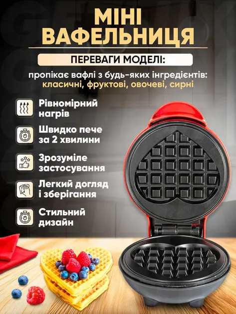 Електрична міні-вафельниця у формі серця з антипригарним покриттям Kucall