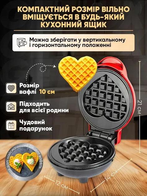 Електрична міні-вафельниця у формі серця з антипригарним покриттям Kucall