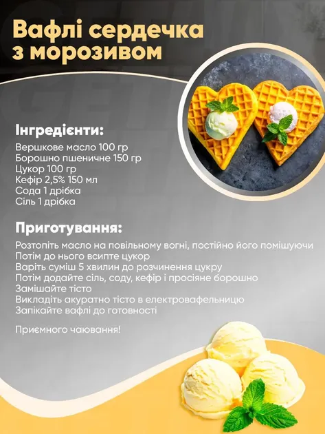 Електрична міні-вафельниця у формі серця з антипригарним покриттям Kucall