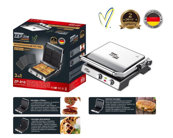 Багатофункціональний прес-гриль 3в1 Zepline ZP-810 3500W