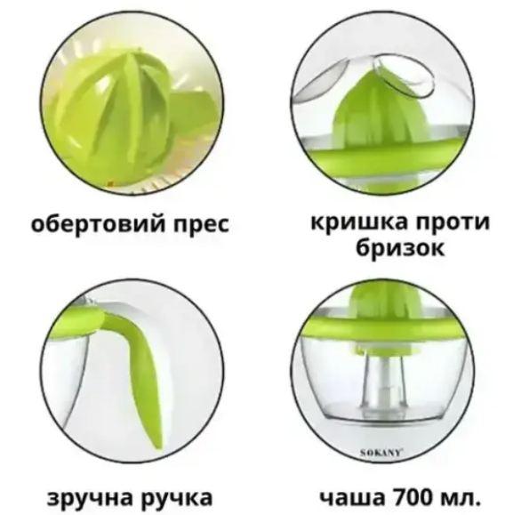 Соковитискач для цитрусових Sokany SK-CZ-627