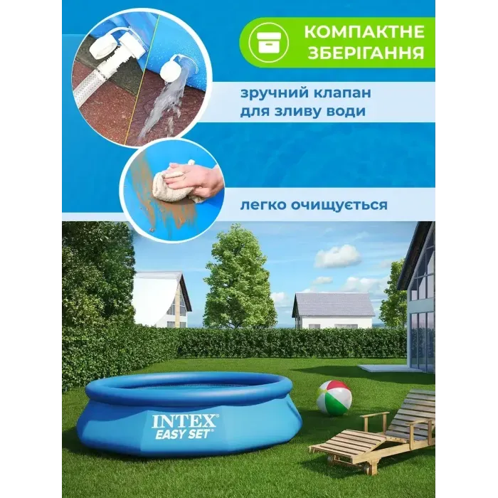 Басейн Easy Set 244 х 61см, об'єм 1942л Intex 28106