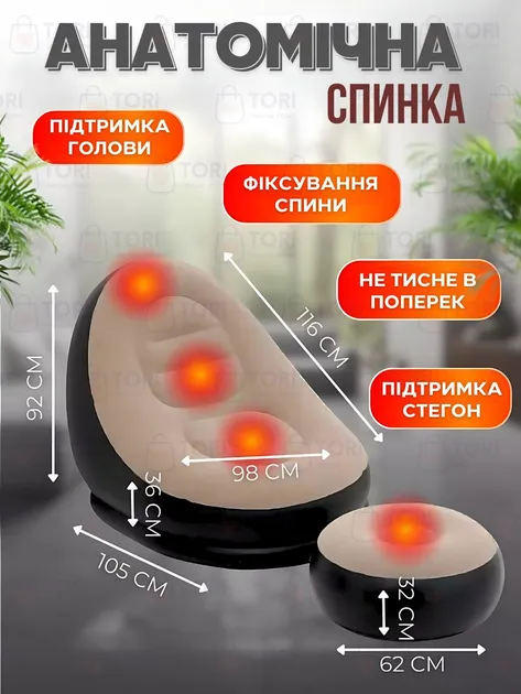 Надувний диван з пуфом Air Sofa / Надувне велюрове крісло з пуфом