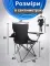 Складне крісло складане для пікніка та риболовлі "Павук" чорний