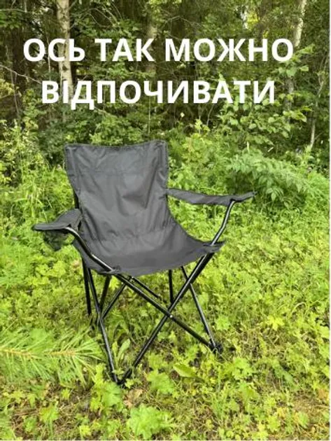 Складне крісло складане для пікніка та риболовлі "Павук" чорний