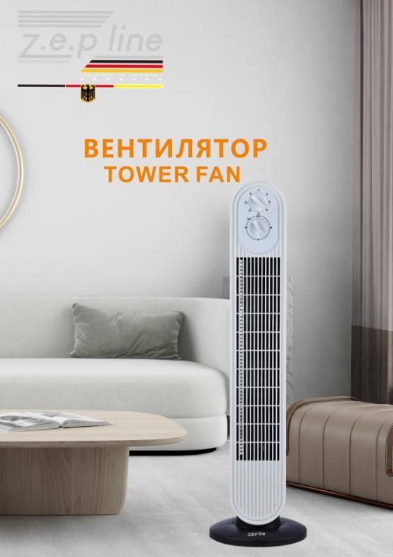 Вентилятор підлоговий Zepline ZP-138 500Вт