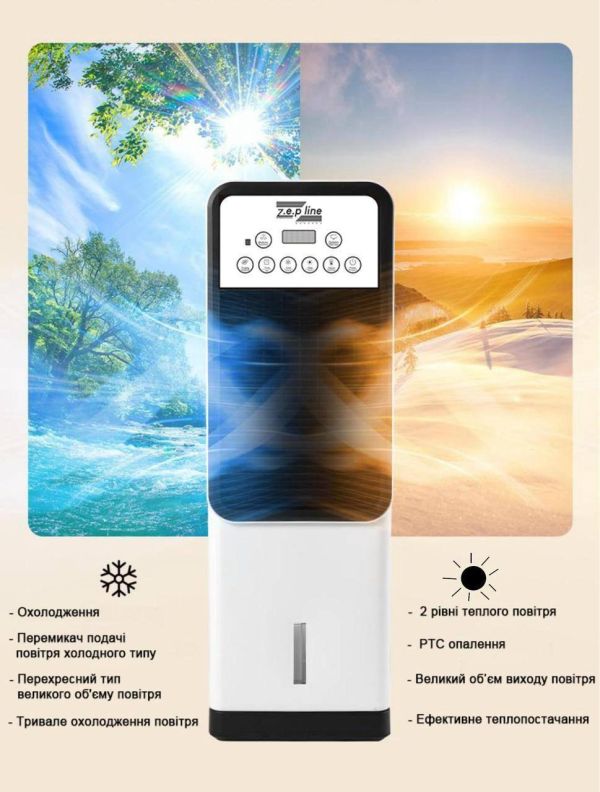 Кондиціонер для охолодження та обігріву приміщень 3500 Вт Zepline ZP-107